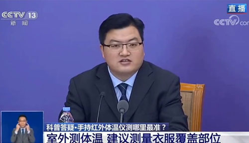 疾控專(zhuān)家答疑 | 手持紅外體溫儀測(cè)量哪個(gè)部位最準(zhǔn)？