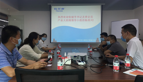 貴定縣委書記張麗芳一行領(lǐng)導(dǎo)蒞臨倍爾康考察