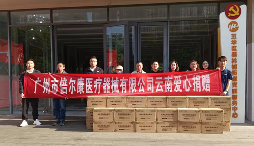 「氧」護健康，倍爾康向昆明黑林鋪街道捐贈總價值達165.5萬元的指夾式脈搏血氧儀